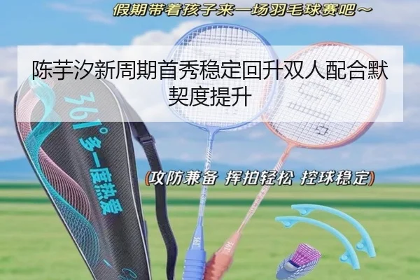 陈芋汐新周期首秀稳定回升双人配合默契度提升 | HUOBOSPORTS